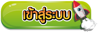 ปันสุข 24 หวย