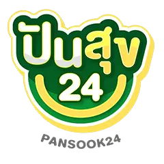 ปันสุข 24 หวย