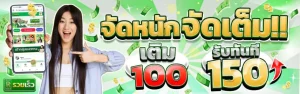 ปันสุข หวย