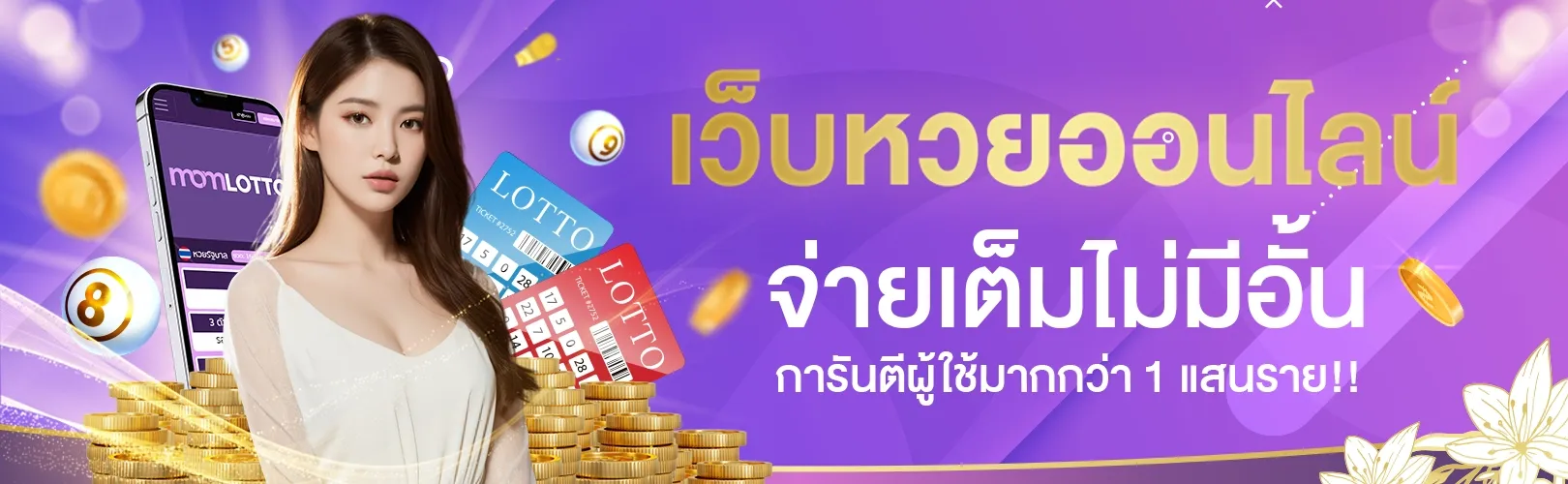 ปัน สุข 24 เข้า สู่ ระบบ