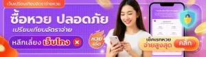 ปัน สุข 24 เข้า สู่ ระบบ